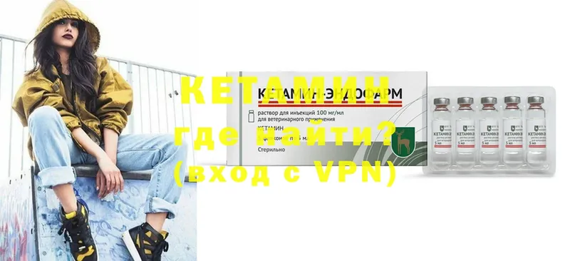 КЕТАМИН ketamine  Кизел 