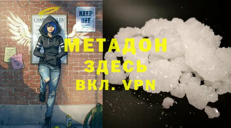 Метадон methadone  Кизел 